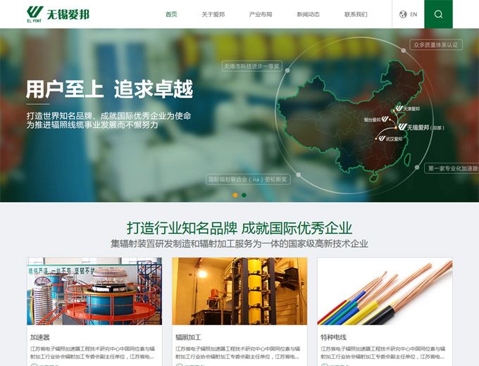 無錫愛邦輻射技術有限公司
